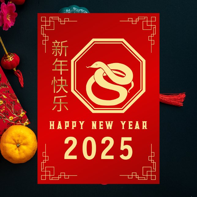 Chinese New Year 2025, Year Of The Snake Holiday Card (Creator Uploaded)