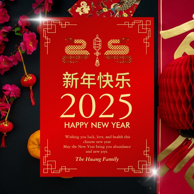Chinese New Year 2025, Year Of The Snake Holiday Card (Creator Uploaded)