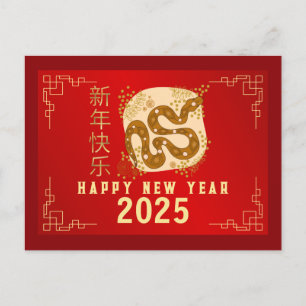 Chinese New Year 2025, Year Of The Snake Holiday Postcard
