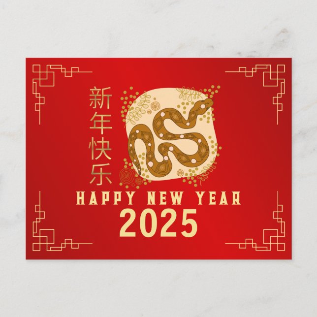 Chinese New Year 2025, Year Of The Snake Holiday Postcard (Front)