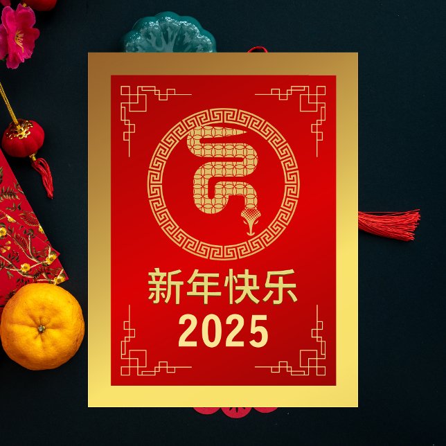 Chinese New Year 2025, Year Of The Snake Holiday Postcard (Creator Uploaded)