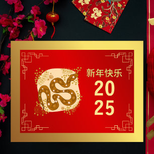 Chinese New Year 2025, Year Of The Snake Holiday Postcard