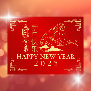 Chinese New Year 2025, Year Of The Snake Holiday Postcard
