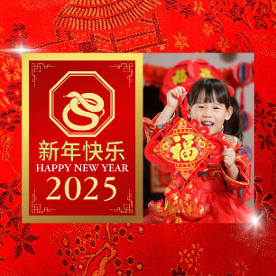 Chinese New Year 2025, Year Of The Snake Photo Holiday Card