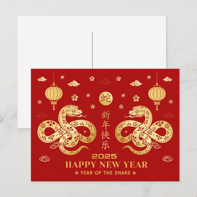 Chinese New Year 2025 Year Of the Snake Postcard (Front/Back)
