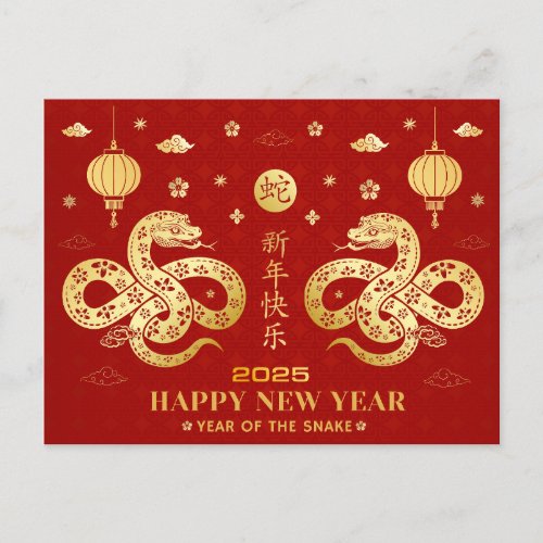 Chinese New Year 2025 Year of The Snake  Postcard