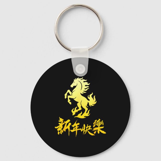 Chinese New Year 2026 Horse Chinese New Horse Year Keychain (Front)
