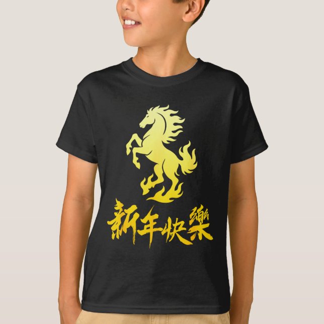 Chinese New Year 2026 Horse Chinese New Horse Year T-Shirt (Front)