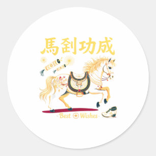 Chinese New Year 2026 Horse Red Lunar New Year Of  Classic Round Sticker