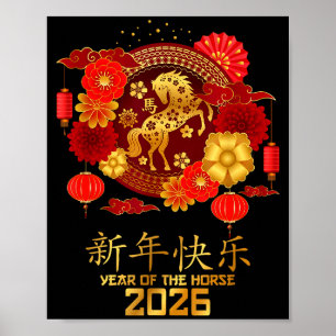 Chinese New Year 2026 Lunar New Year 2026 Year Of  Poster