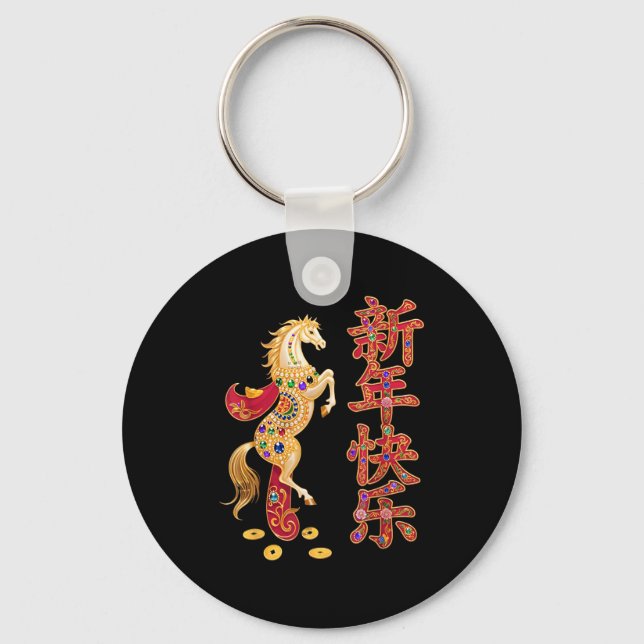 Chinese New Year 2026 Red Golds Traditional Graphi Keychain (Front)