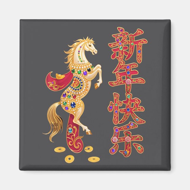 Chinese New Year 2026 Red Golds Traditional Graphi Magnet (Front)