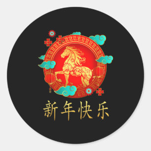 Chinese New Year 2026 Shirts Women & Men Year Classic Round Sticker