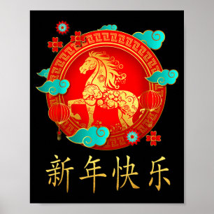 Chinese New Year 2026 Shirts Women & Men Year  Poster