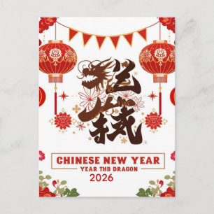 Chinese new year 2026 year of the dragon  holiday postcard