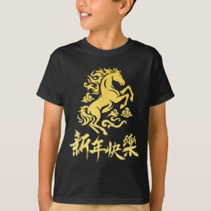Chinese New Year 2026 Year Of The Fire Horse Zodia T-Shirt
