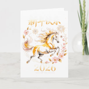 Chinese New Year 2026 Year Of The Horse _2 Card