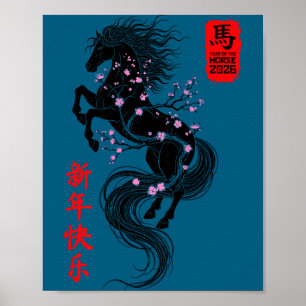 Chinese New Year 2026 Year Of The Horse Art Men Wo Poster