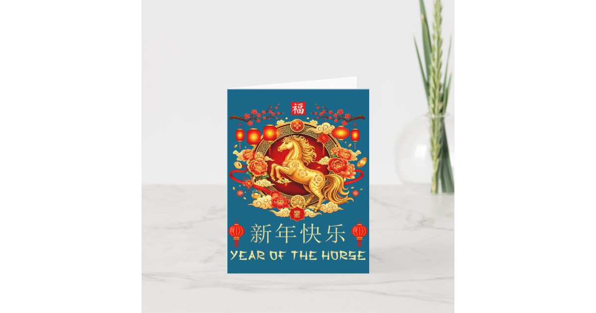 Chinese New Year 2026 Year Of The Horse Chinese Zo Card | Zazzle