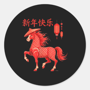 Chinese New Year 2026 Year Of The Horse Classic Round Sticker