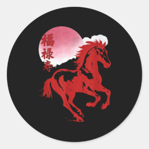 Chinese New Year 2026 Year Of The Horse Classic Round Sticker