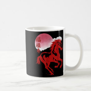 Chinese New Year 2026 Year Of The Horse Coffee Mug