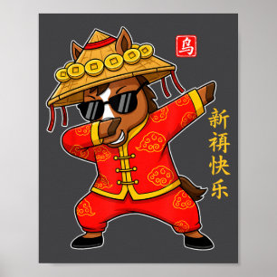 Chinese New Year 2026 Year Of The Horse Cool Dabbi Poster