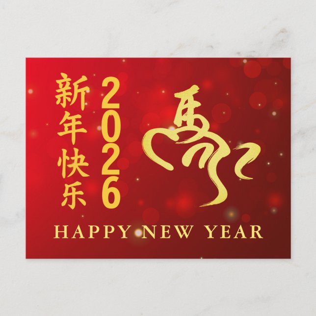 Chinese New Year 2026, Year Of The Horse  Holiday Postcard (Front)