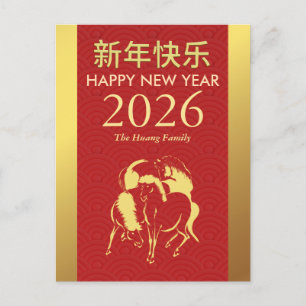Chinese New Year 2026, Year Of The Horse Holiday Postcard
