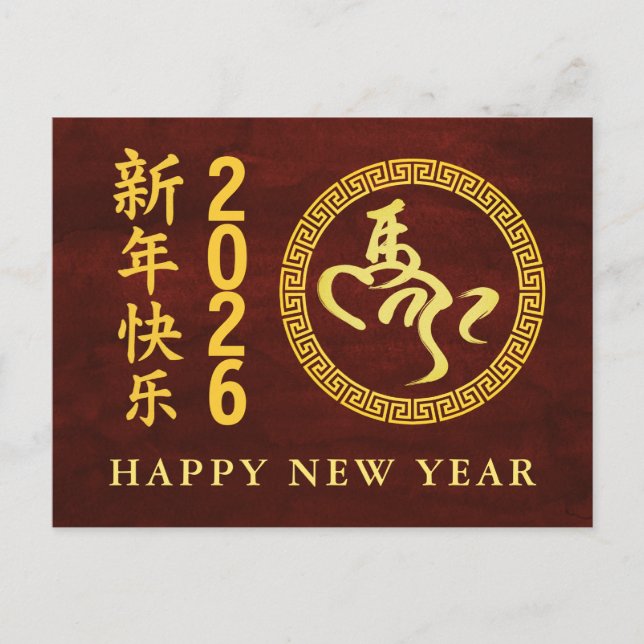 Chinese New Year 2026, Year Of The Horse  Holiday Postcard (Front)