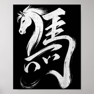 Chinese New Year 2026 Year Of The Horse Lunar New Poster