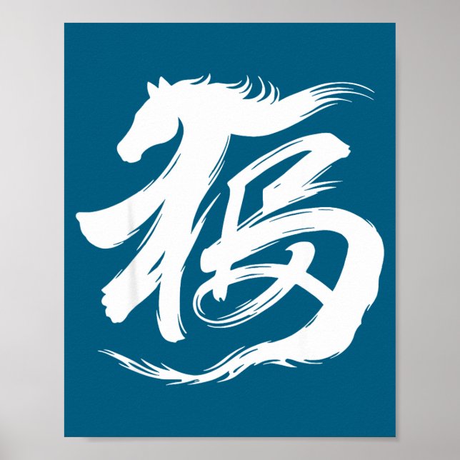 Chinese New Year 2026 Year Of The Horse Lunar New  Poster (Front)