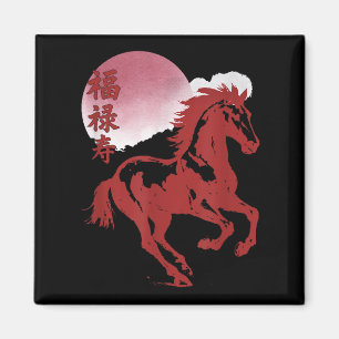 Chinese New Year 2026 Year Of The Horse Magnet