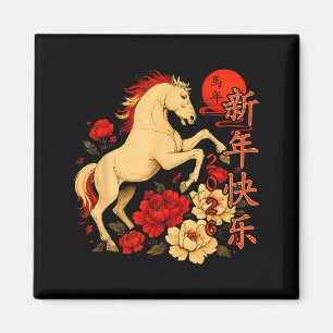 Chinese New Year 2026 Year Of The Horse Magnet