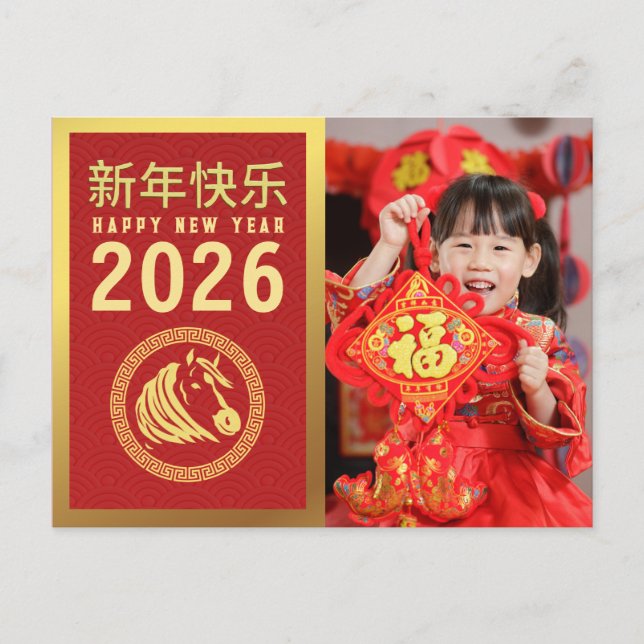 Chinese New Year 2026, Year Of The Horse Photo Holiday Postcard (Front)