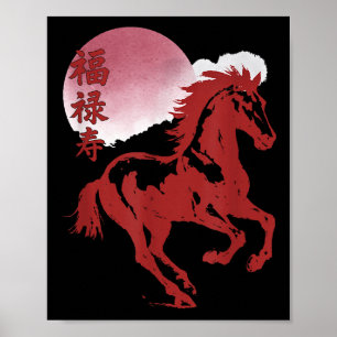 Chinese New Year 2026 Year Of The Horse  Poster