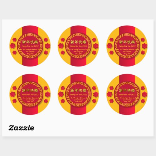 Chinese New Year 20xx Add Family Business Name Classic Round Sticker