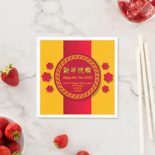 Chinese New Year 20xx Add Family Business Name Napkins
