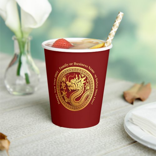 Chinese New Year 20xx Add Name Dragon Paper Cups