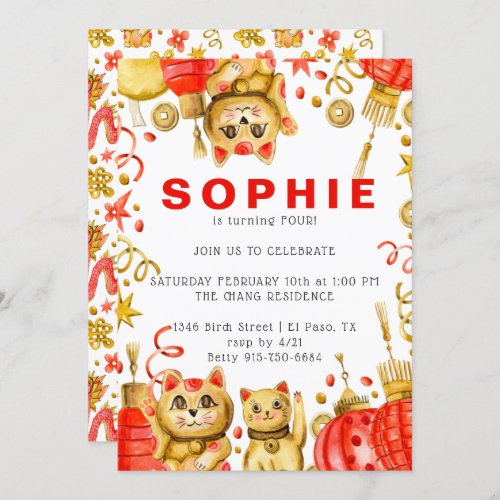 Chinese New Year  Birthday Party Invitation