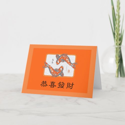 Chinese New Year Cantonese Holiday Card