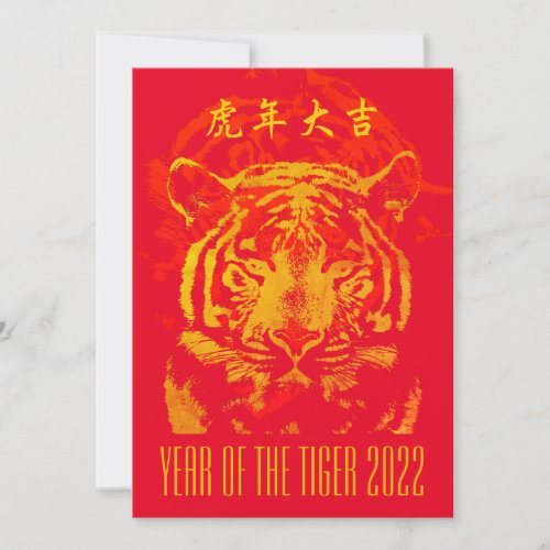 Chinese New Year Card