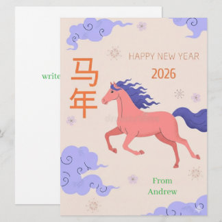 Chinese New year Card