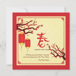 Chinese New Year Cards