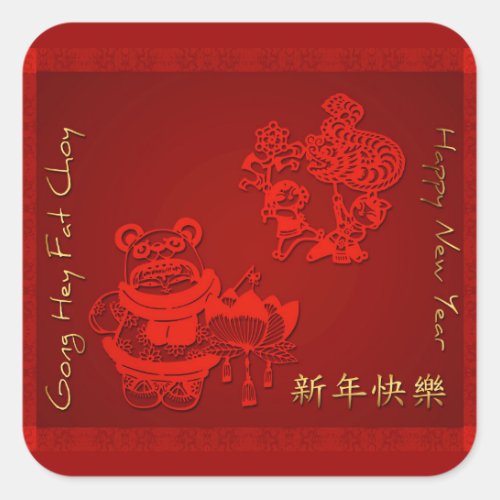 Chinese New Year Children dragon Dance Sq Sticker