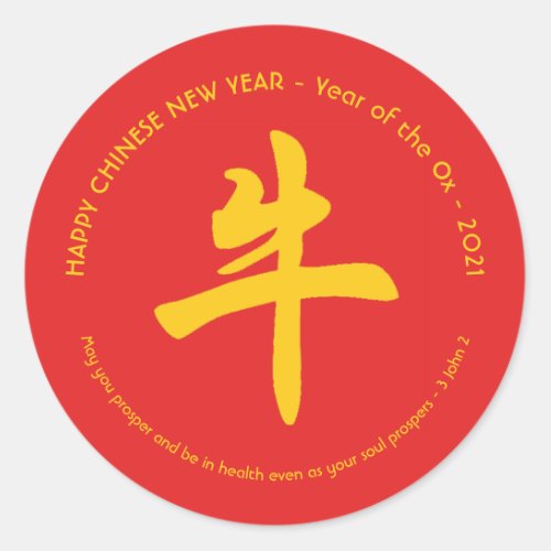 CHINESE NEW YEAR  Christian  Year of the OX 2021 Classic Round Sticker