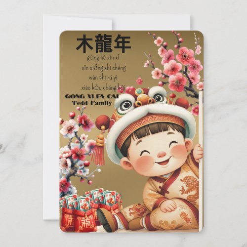 Chinese New Year_Cute Boy_Year of the Dragon Invitation