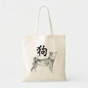 Chinese New Year Dog Ideogram Zodiac Tote B1 Bag