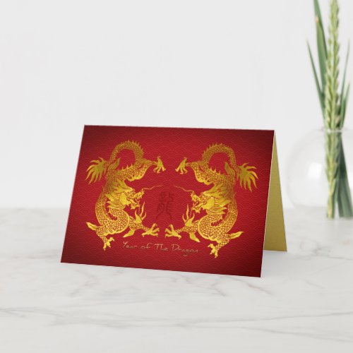 Chinese New Year Double Dragon Birthday GC Holiday Card