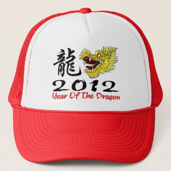 Chinese New Year Dragon 2012 Trucker Hat by Year_of_Dragon_Tee at Zazzle